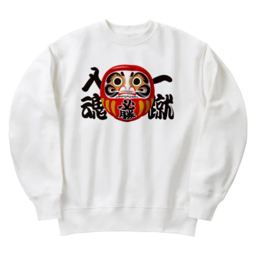 「一蹴入魂」だるま ダルマ 達磨  Heavyweight Crew Neck Sweatshirt