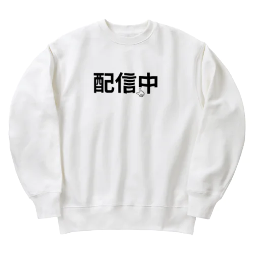 配信中 Heavyweight Crew Neck Sweatshirt