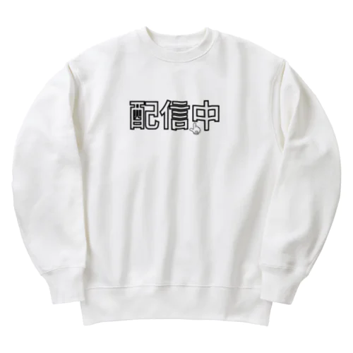 配信中2 Heavyweight Crew Neck Sweatshirt