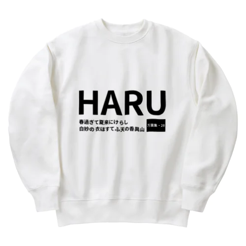 "SHIROTAE"の新作白Tシャツ『春』 Heavyweight Crew Neck Sweatshirt