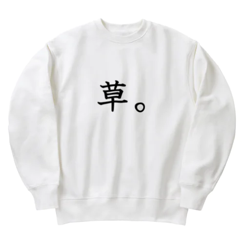 草。 Heavyweight Crew Neck Sweatshirt