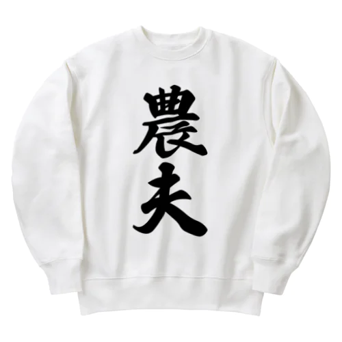 農夫 Heavyweight Crew Neck Sweatshirt