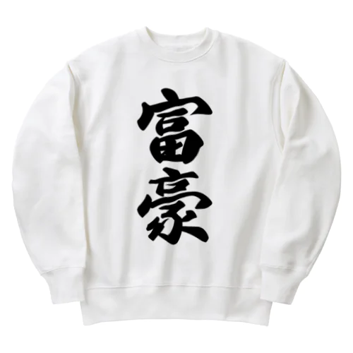 富豪 Heavyweight Crew Neck Sweatshirt