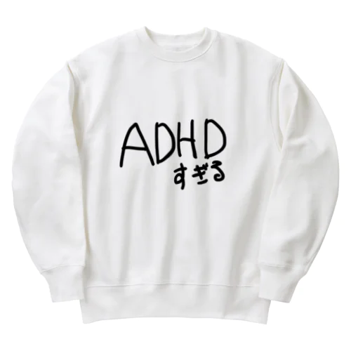 発達障害によるADHDすぎる。 Heavyweight Crew Neck Sweatshirt