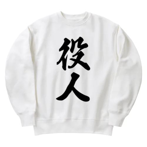 役人 Heavyweight Crew Neck Sweatshirt