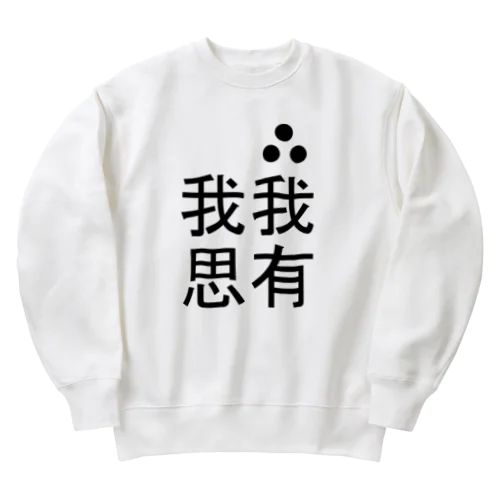 E=mc2 Heavyweight Crew Neck Sweatshirt