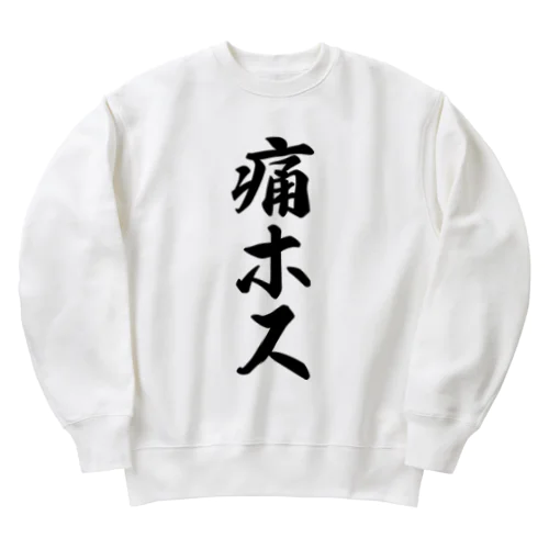 痛ホス Heavyweight Crew Neck Sweatshirt