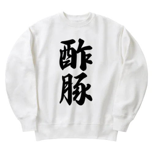 酢豚 Heavyweight Crew Neck Sweatshirt