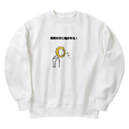 百獣の王 Heavyweight Crew Neck Sweatshirt