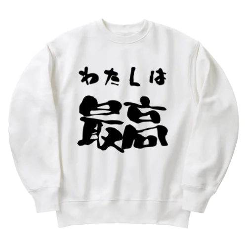 私は最高 Heavyweight Crew Neck Sweatshirt