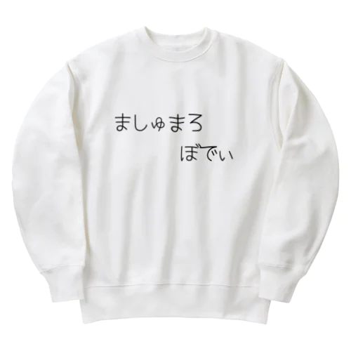 ましゅまろぼでぃ Heavyweight Crew Neck Sweatshirt