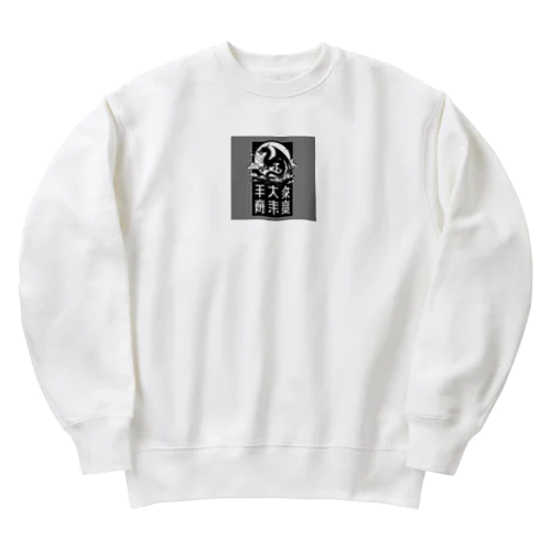 幸運のドラゴン Heavyweight Crew Neck Sweatshirt