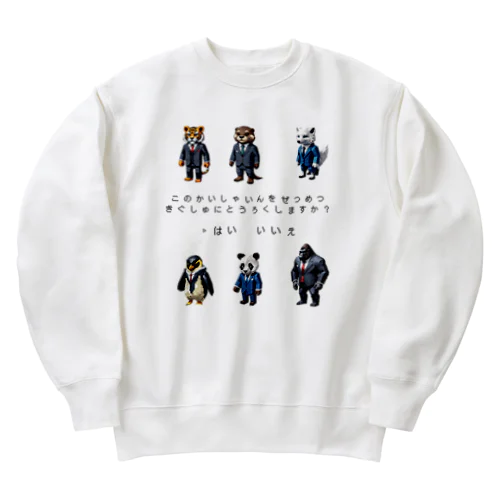 絶滅危惧種の貿易会社３ Heavyweight Crew Neck Sweatshirt