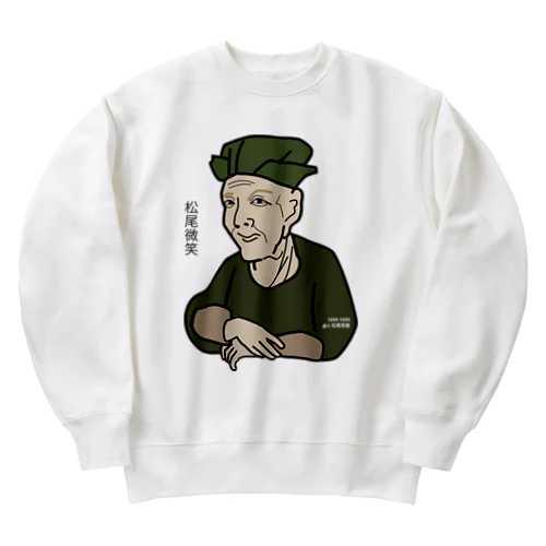 だじゃれ偉人シリーズ「松尾芭蕉」 Heavyweight Crew Neck Sweatshirt