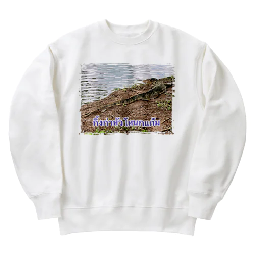 タイのミズオオトカゲ Heavyweight Crew Neck Sweatshirt