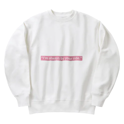 いつも側にいるよ Heavyweight Crew Neck Sweatshirt