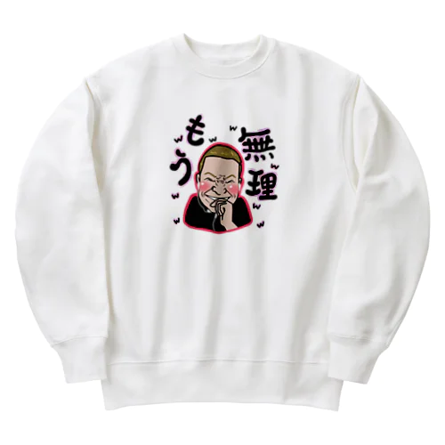 もう無理(笑) Heavyweight Crew Neck Sweatshirt