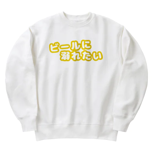 ビールに溺れるアルラビちゃん(背面) Heavyweight Crew Neck Sweatshirt