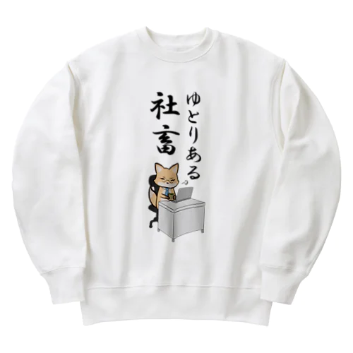 働くキツネさん Heavyweight Crew Neck Sweatshirt