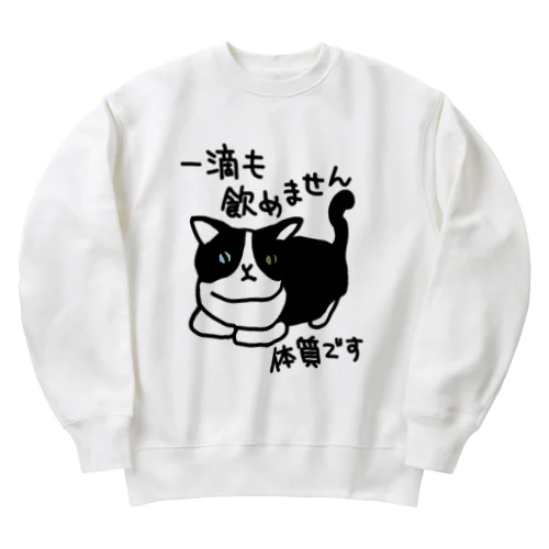 一滴も飲めません【ねこ】 Heavyweight Crew Neck Sweatshirt