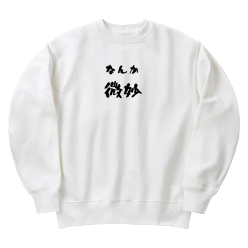 なんか微妙 Heavyweight Crew Neck Sweatshirt