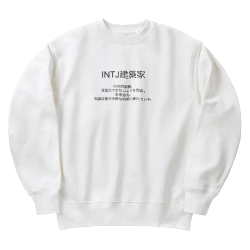 MBTI診断　 Heavyweight Crew Neck Sweatshirt