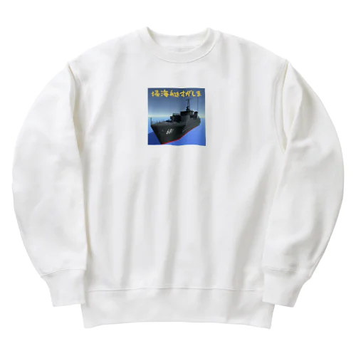 掃海艇すがしま Heavyweight Crew Neck Sweatshirt