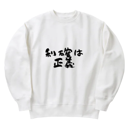 利確は正義！ Heavyweight Crew Neck Sweatshirt