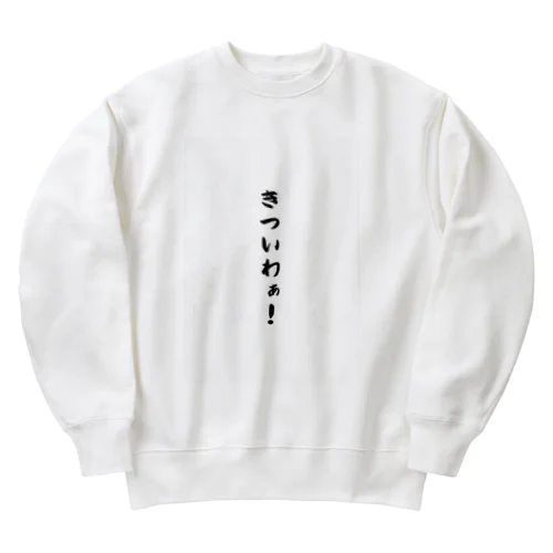 関西弁おもしろフレーズ Heavyweight Crew Neck Sweatshirt