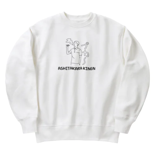 明日から禁煙 Heavyweight Crew Neck Sweatshirt