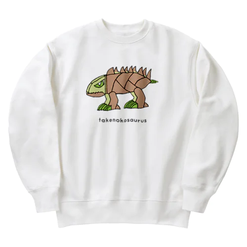 【野菜×恐竜】タケノコザウルス Heavyweight Crew Neck Sweatshirt