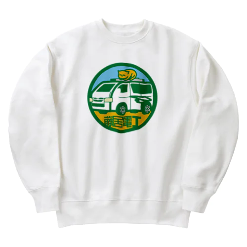 パ紋No.3550 藤居電工  Heavyweight Crew Neck Sweatshirt