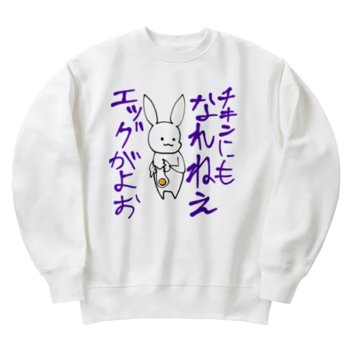 辛辣うさぎ　エッグ編 Heavyweight Crew Neck Sweatshirt