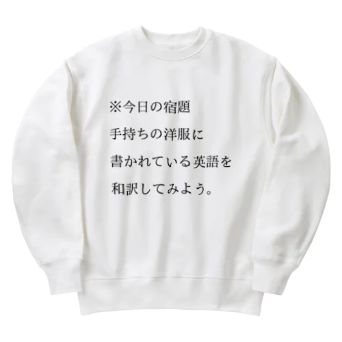 今日の宿題 Heavyweight Crew Neck Sweatshirt