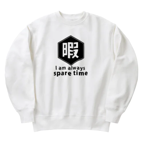 暇 Heavyweight Crew Neck Sweatshirt