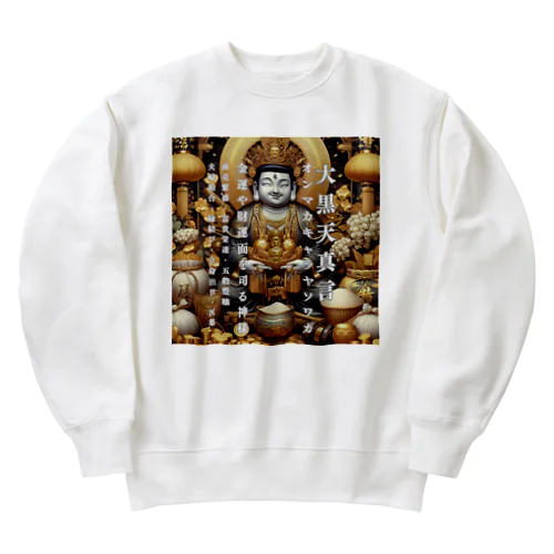 大黒天真言金運グッズ Heavyweight Crew Neck Sweatshirt