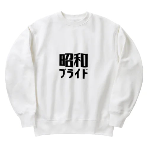 昭和プライド Heavyweight Crew Neck Sweatshirt