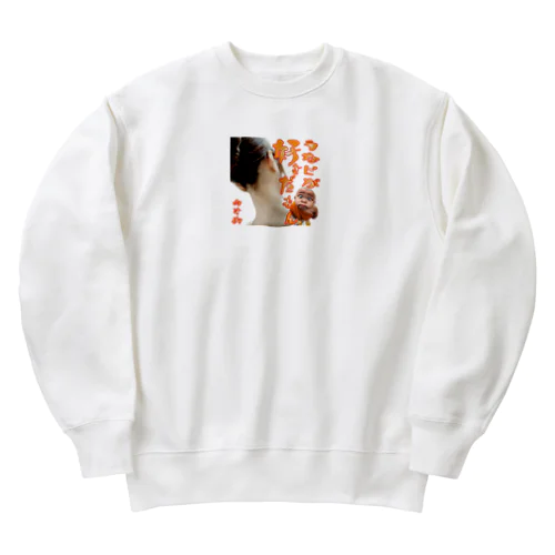 うなじが好きだもん　みすお Heavyweight Crew Neck Sweatshirt