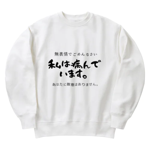 私は病んでいます。あなたに敵意はありません。 Heavyweight Crew Neck Sweatshirt