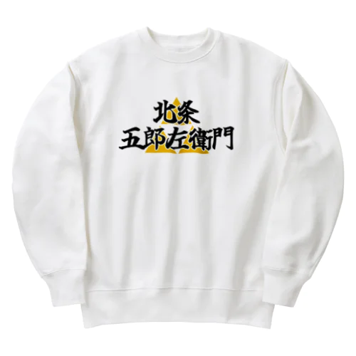 五郎左衛門のグッズ その１ Heavyweight Crew Neck Sweatshirt