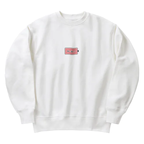 推し満タン（ピンク担） Heavyweight Crew Neck Sweatshirt