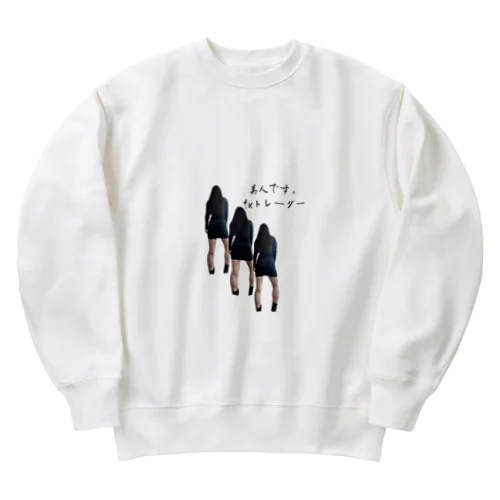 登録者数1000人公約！後ろ姿2 Heavyweight Crew Neck Sweatshirt