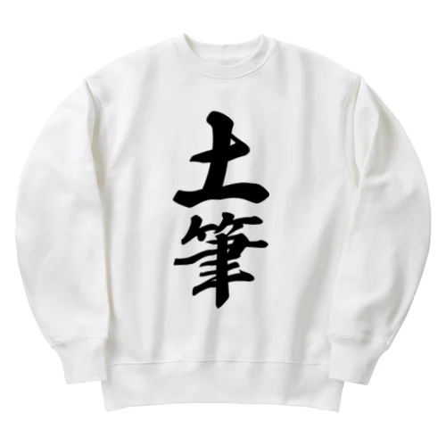 土筆 Heavyweight Crew Neck Sweatshirt