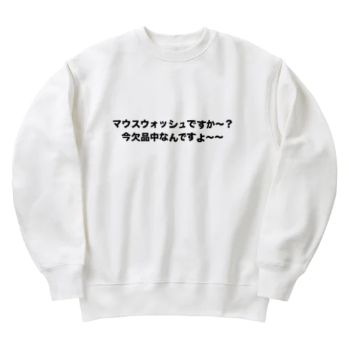 マウスウォッシュ欠品T+バッチ Heavyweight Crew Neck Sweatshirt