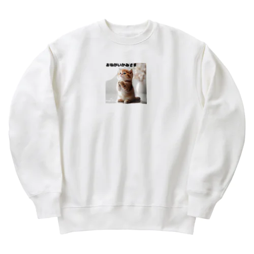 おねがいネコちゃん💕 Heavyweight Crew Neck Sweatshirt