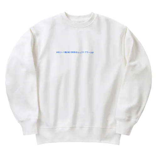 元素記号を楽しく覚える Heavyweight Crew Neck Sweatshirt