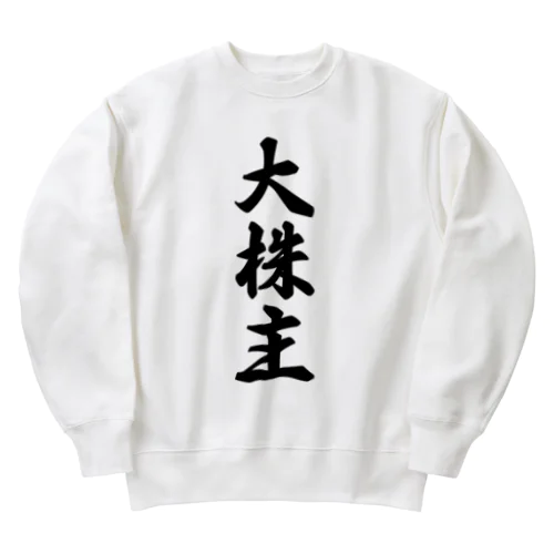 大株主 Heavyweight Crew Neck Sweatshirt