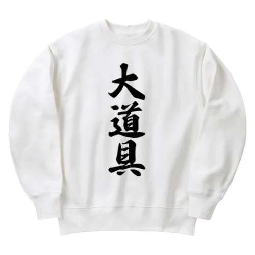 大道具 Heavyweight Crew Neck Sweatshirt