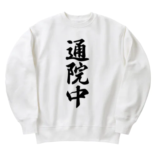 通院中 Heavyweight Crew Neck Sweatshirt