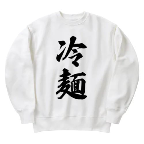 冷麺 Heavyweight Crew Neck Sweatshirt